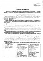 ОБЪЯВЛЕНИЕ № 2014546
