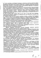 ОБЪЯВЛЕНИЕ № 2014546