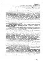 ОБЪЯВЛЕНИЕ № 2014546