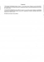ОБЪЯВЛЕНИЕ № 2014546