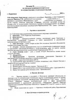 ОБЪЯВЛЕНИЕ № 2014546