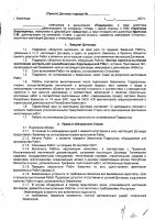 ОБЪЯВЛЕНИЕ № 2014546