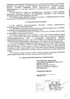 ОБЪЯВЛЕНИЕ № 2014546