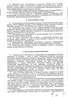 ОБЪЯВЛЕНИЕ № 2014546