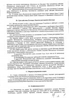 ОБЪЯВЛЕНИЕ № 2014546