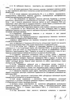 ОБЪЯВЛЕНИЕ № 2014546