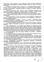 ОБЪЯВЛЕНИЕ № 2014546
