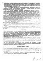 ОБЪЯВЛЕНИЕ № 2014546