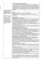 ОБЪЯВЛЕНИЕ № 2014546