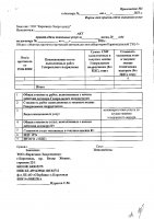ОБЪЯВЛЕНИЕ № 2014546