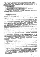 ОБЪЯВЛЕНИЕ № 2014546