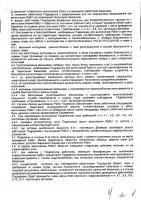 ОБЪЯВЛЕНИЕ № 2014546