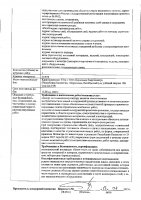 ОБЪЯВЛЕНИЕ № 2014546