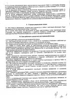 ОБЪЯВЛЕНИЕ № 2014546