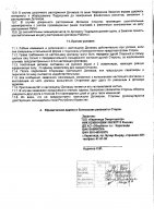 ОБЪЯВЛЕНИЕ № 2014546