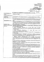 ОБЪЯВЛЕНИЕ № 2014546