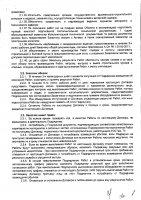 ОБЪЯВЛЕНИЕ № 2014546