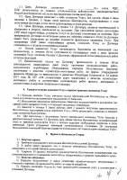 ОБЪЯВЛЕНИЕ № 2014546