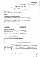 ОБЪЯВЛЕНИЕ № 2014546