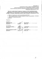 ОБЪЯВЛЕНИЕ № 2014546