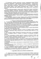 ОБЪЯВЛЕНИЕ № 2014546
