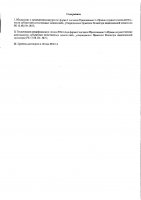 ОБЪЯВЛЕНИЕ № 2014545