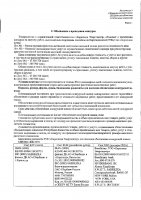 ОБЪЯВЛЕНИЕ № 2014545