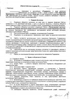 ОБЪЯВЛЕНИЕ № 2014545