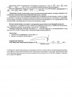 ОБЪЯВЛЕНИЕ № 2014545