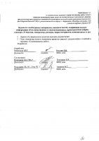 ОБЪЯВЛЕНИЕ № 2014545
