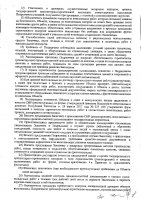 ОБЪЯВЛЕНИЕ № 2014545