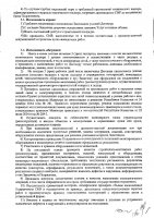 ОБЪЯВЛЕНИЕ № 2014545