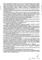 ОБЪЯВЛЕНИЕ № 2014545