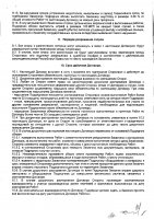 ОБЪЯВЛЕНИЕ № 2014545