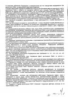 ОБЪЯВЛЕНИЕ № 2014545