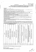 ОБЪЯВЛЕНИЕ № 2014545
