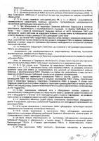 ОБЪЯВЛЕНИЕ № 2014545