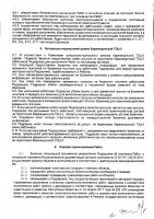 ОБЪЯВЛЕНИЕ № 2014545