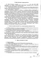 ОБЪЯВЛЕНИЕ № 2014545