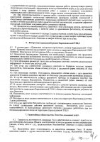 ОБЪЯВЛЕНИЕ № 2014545
