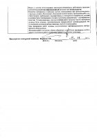 ОБЪЯВЛЕНИЕ № 2014545