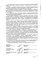 ОБЪЯВЛЕНИЕ № 2014545