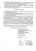 ОБЪЯВЛЕНИЕ № 2014545