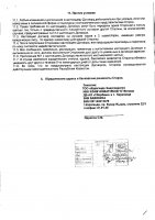 ОБЪЯВЛЕНИЕ № 2014545