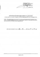 ОБЪЯВЛЕНИЕ № 2014545