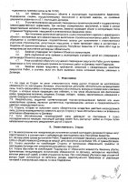 ОБЪЯВЛЕНИЕ № 2014545