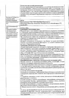 ОБЪЯВЛЕНИЕ № 2014545