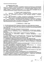 ОБЪЯВЛЕНИЕ № 2014545