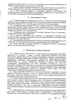 ОБЪЯВЛЕНИЕ № 2014545
