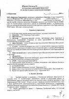ОБЪЯВЛЕНИЕ № 2014545